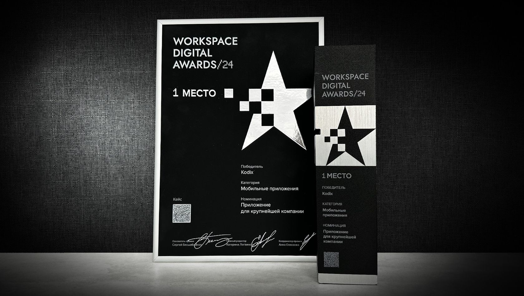 ААА Моторс Воронеж — Мобильное приложение MY OMODA получило престижную  премию Workspace Digital Awards 2024